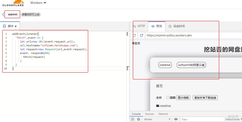 OneManager与CloudFlare Workers部署添加应用