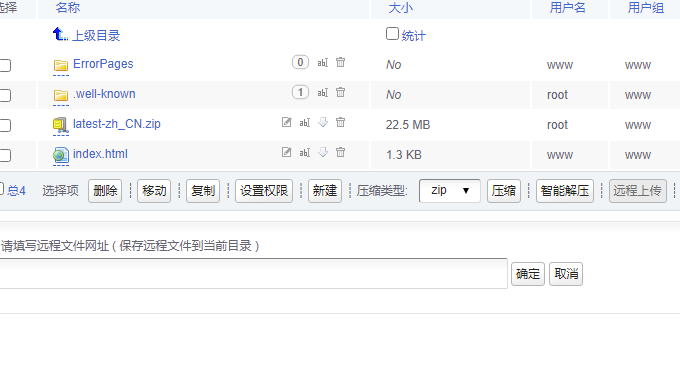 AMH面板远程下载文件