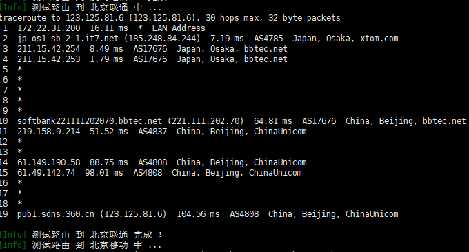 经典VPS主机日本软银机房联通回程线路