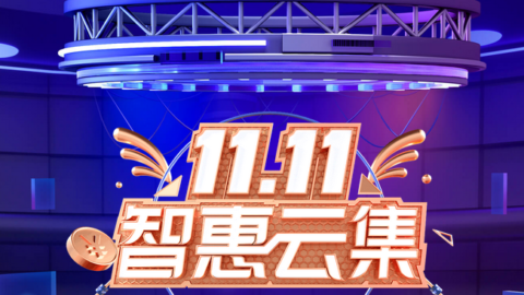 VPS主机双十一优惠活动