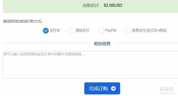 洛杉矶KVM VPS支付宝付款