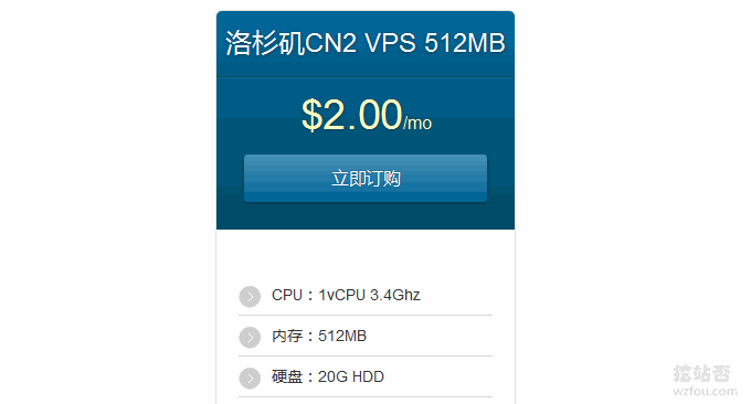 美国CN2 VPS选择产品