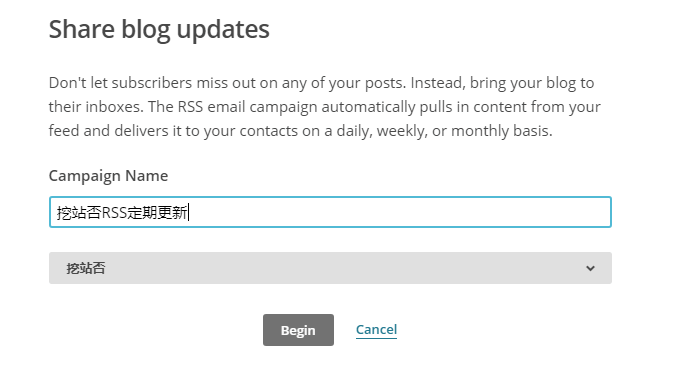MailChimp RSS设定名称
