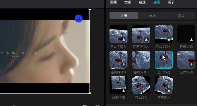 剪映视频编辑软件丰富转场