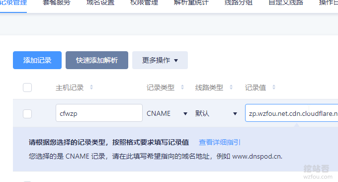OneManager与CloudFlare Workers部署添加记录