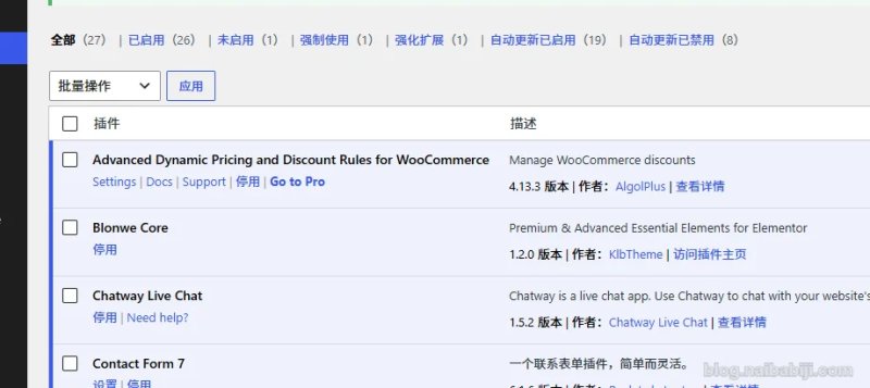 网站插件列表