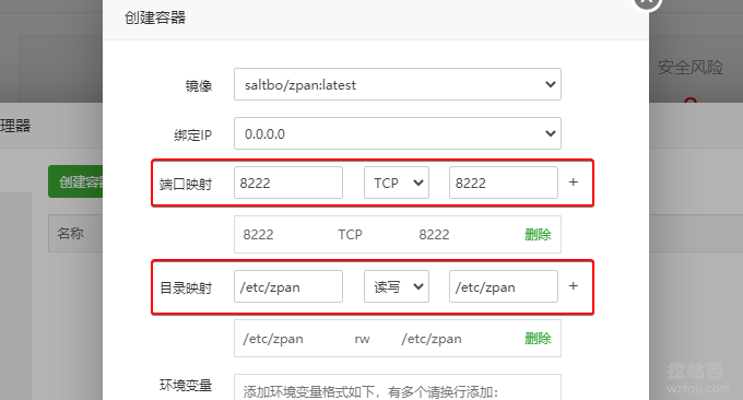 ZPan自建网盘创建容器