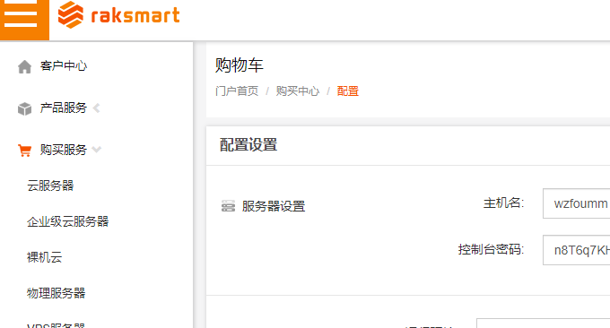RAKsmart VPS服务器