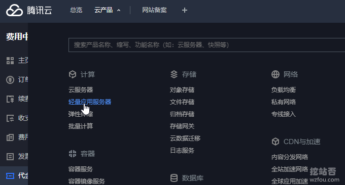 腾讯云香港轻量VPS服务器选择产品