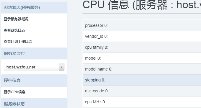 ISPConfig 3.1 服务器监控