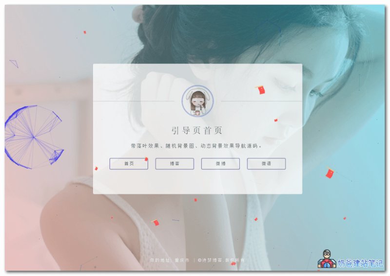 诗梦导航
