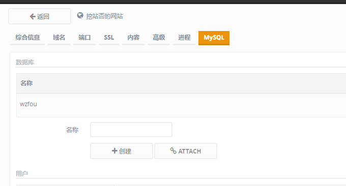 Ajenti V管理数据库