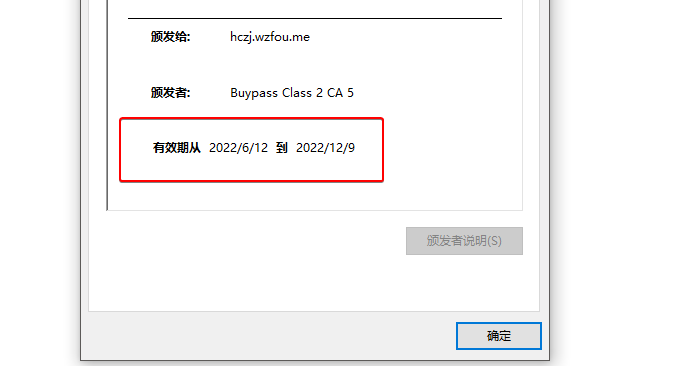 BuyPass免费SSL证书180天有效期