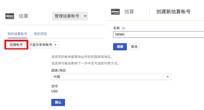 Google cloud DNS管理账号