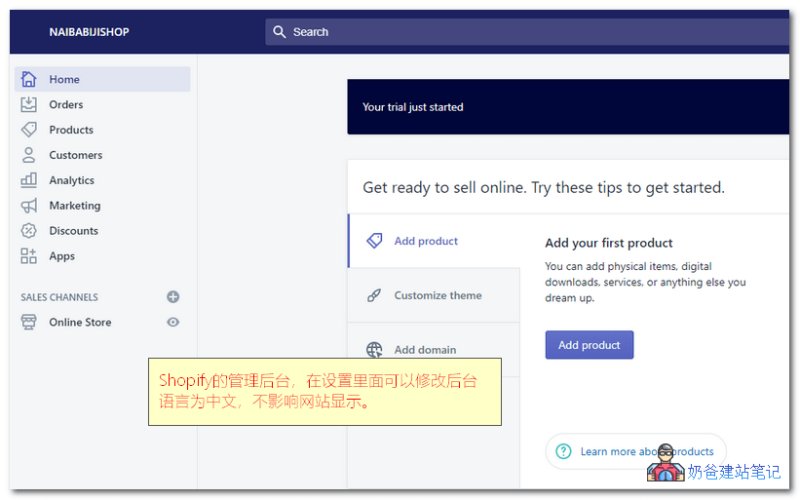 Shopify注册流程