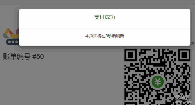 QYfou美国CN2微信付款成功