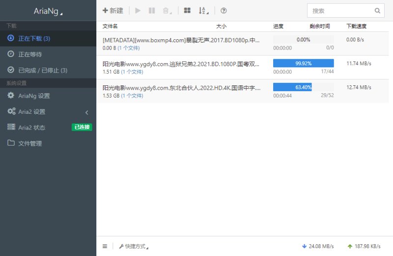 Plex 离线下载速度非常快