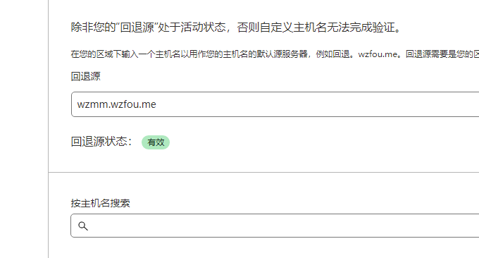 CloudFlare免费CNAME状态有效