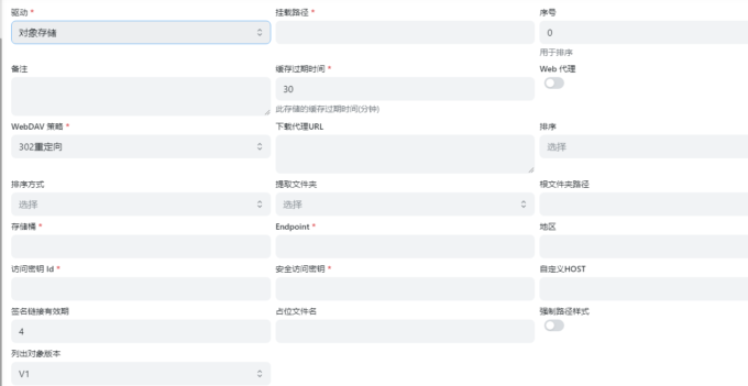 AList 目录列表程序对象存储