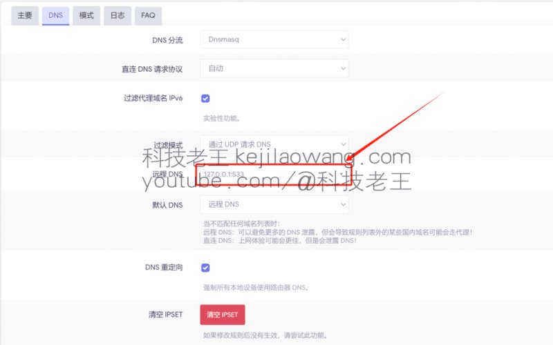 Mosdns+AdGuardHome+Passwall实现全网广告拦截DNS国内外分流
