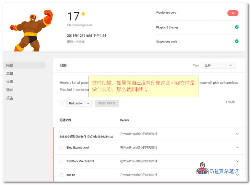 Defender Security设置教程