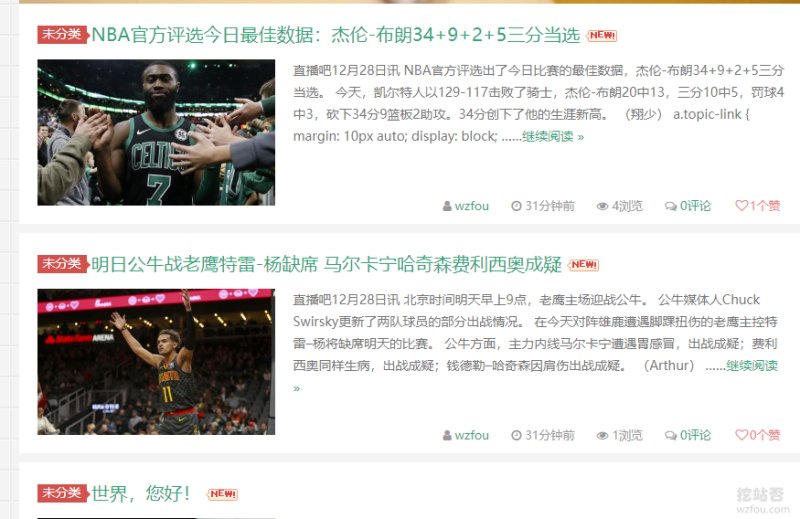 WP自动采集和发布效果