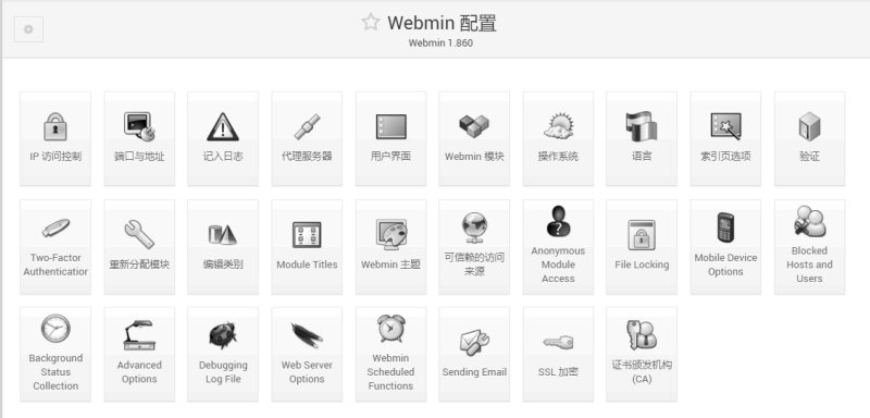Webmin配置选项