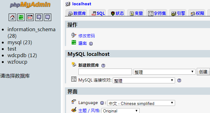 WDCP使用PhpMyAdmin