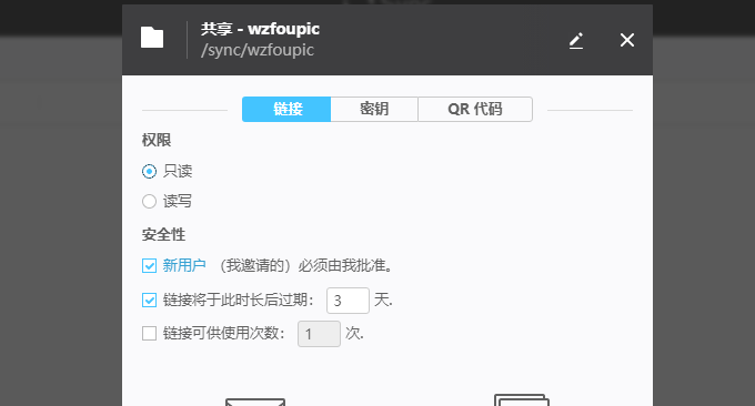 Resilio Sync同步链接