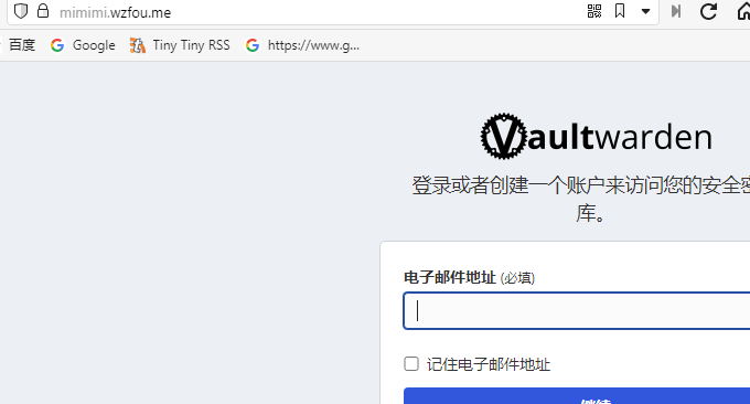 Vaultwarden开始使用