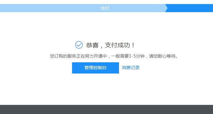 阿里云国际版多次尝试