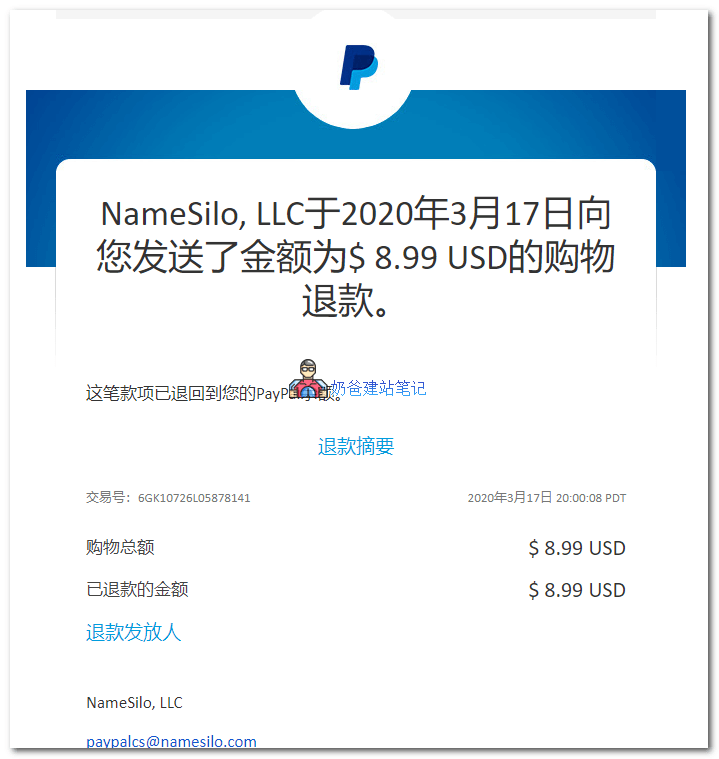 paypal退款记录