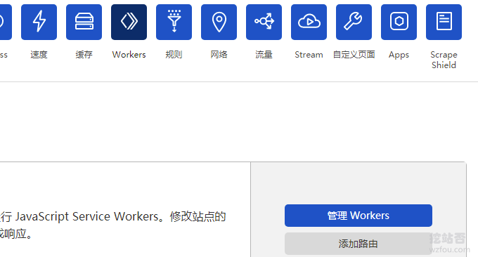 OneManager与CloudFlare Workers部署绑定域名