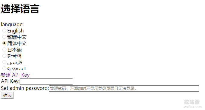 OneManager选择语言