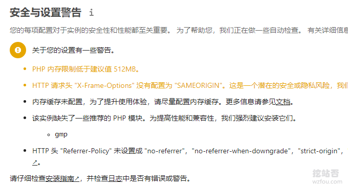 NextCloud设置提醒