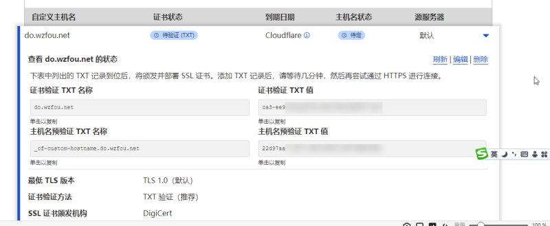 CloudFlare免费CNAME生成记录