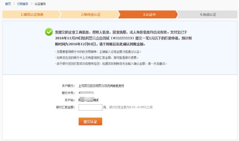实名认证