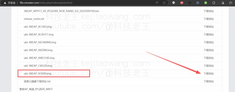 小米红米 AX3000(CR880X)刷机成集客 AP保姆级教程