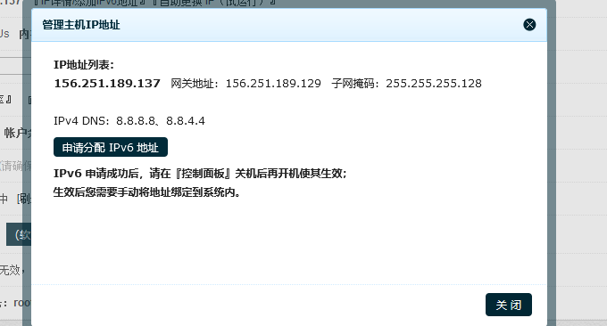 Hostyun美国便宜VPS主机分配IP