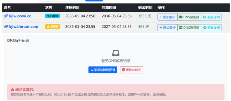 DNSHE 免费域名注册教程：实测 ccwu.cc 初始 10 年有效期无限续期永久使用，可托管 Cloudflare 用于 VPS、面板与自建博客