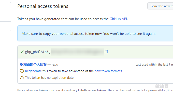 PicGo GitHub保存密钥
