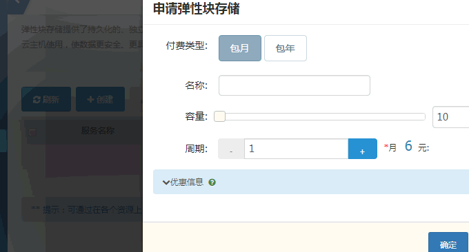 联通沃云VPS扩展存储