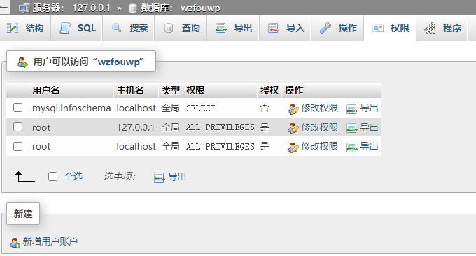 Oneinstack设置权限
