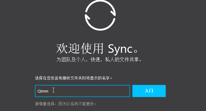 Resilio Sync电脑版