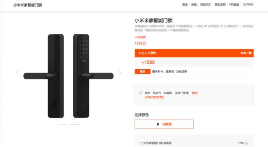 小米、京东、360争抢入局,智能门锁血战开启|锌式