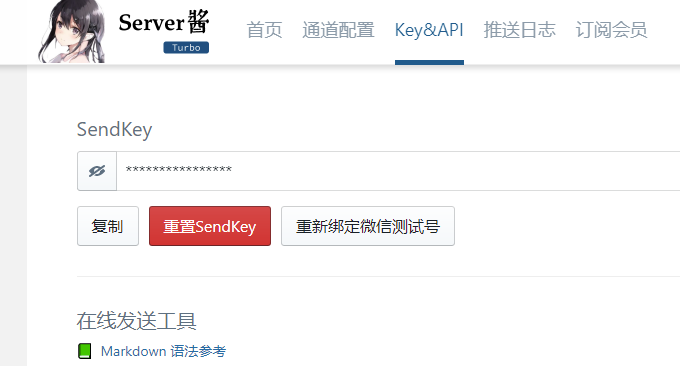 WebMonitor获取API