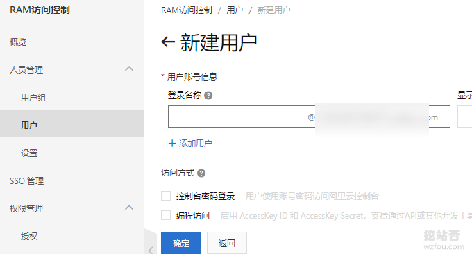 Linux VPS主机自动备份阿里云OSS