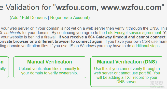 SSL For Free域名验证