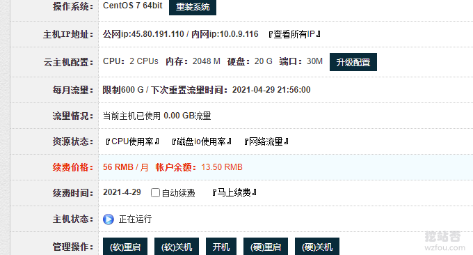 LOCVPS欧洲德国CN2线路VPS开关机