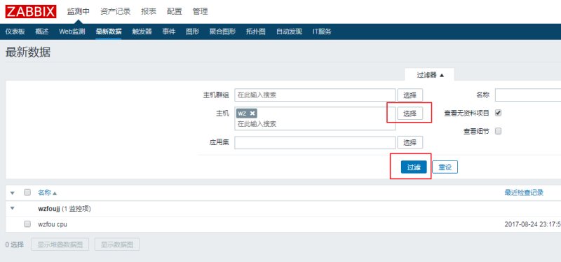 zabbix搜索监控